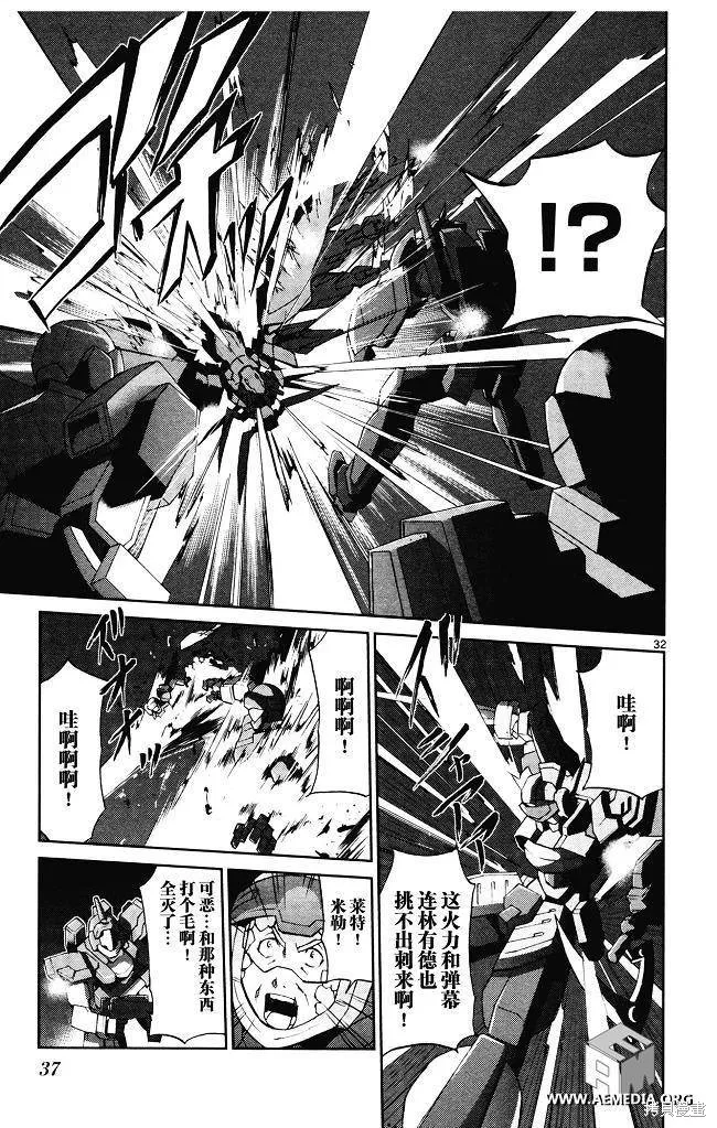 高達AGE外傳 席德的回憶,第01话,第33张