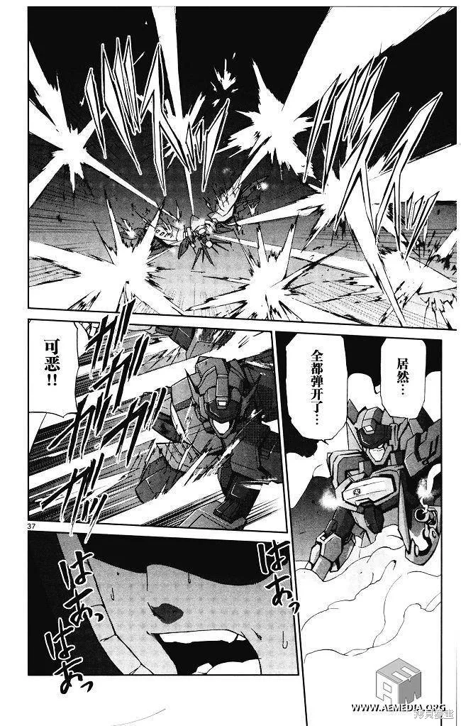 高達AGE外傳 席德的回憶,第01话,第38张