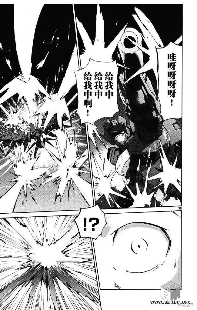 高達AGE外傳 席德的回憶,第01话,第39张