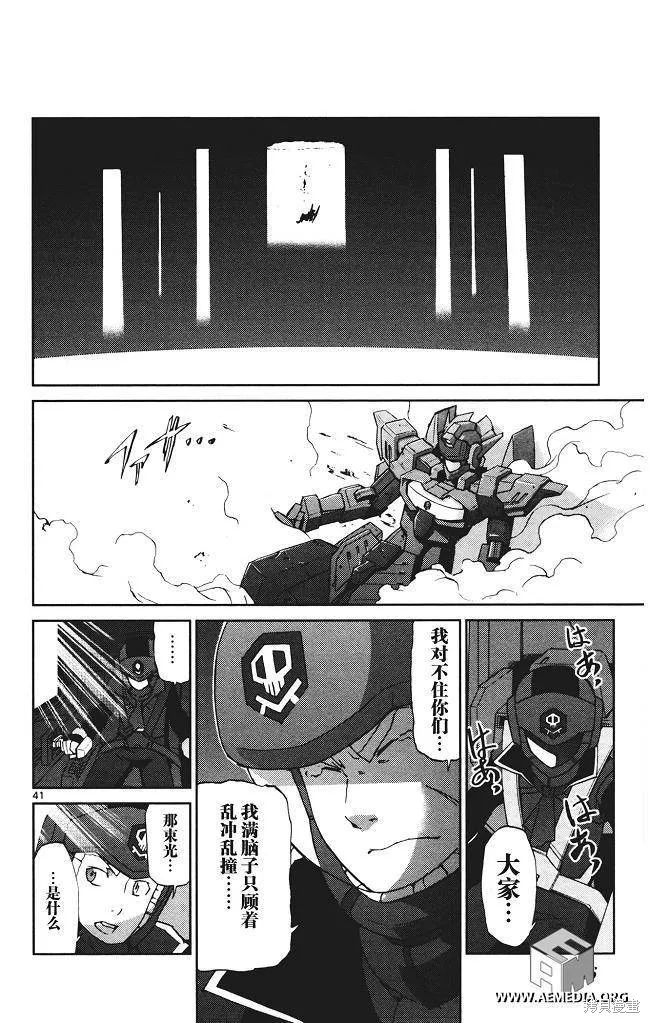 高達AGE外傳 席德的回憶,第01话,第42张