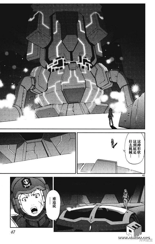 高達AGE外傳 席德的回憶,第01话,第43张
