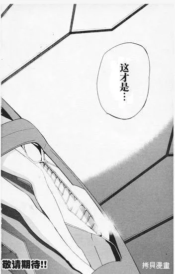 高達AGE外傳 席德的回憶,第01话,第44张