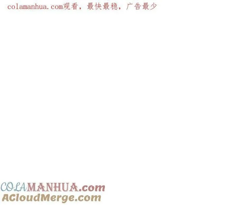 一切都是错觉,第91话 你爱我吗？,第1张