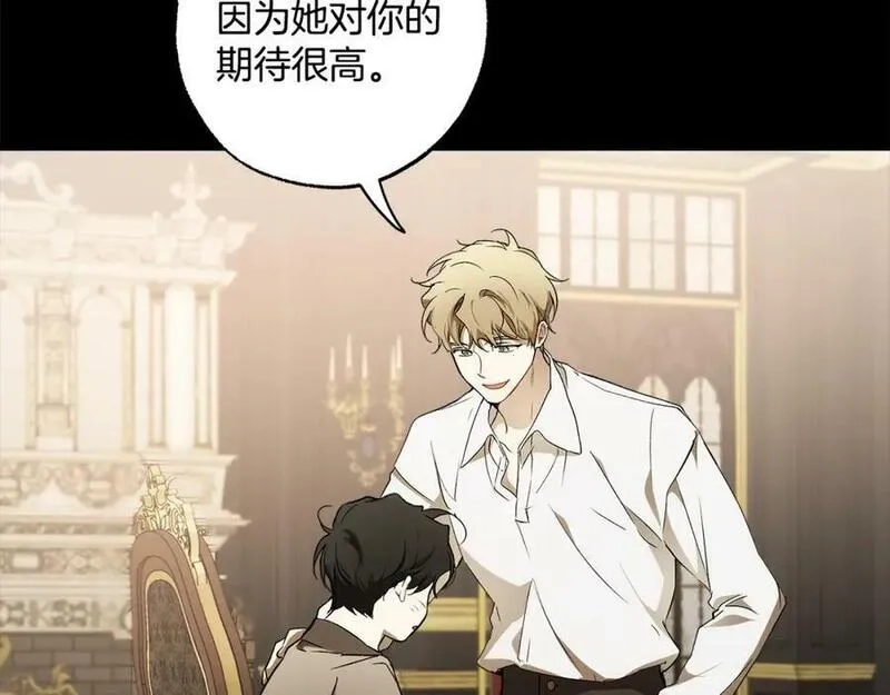 一切都是错觉,第91话 你爱我吗？,第102张