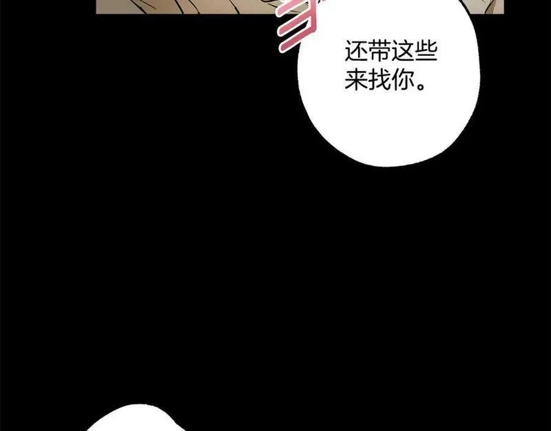 一切都是错觉,第91话 你爱我吗？,第106张
