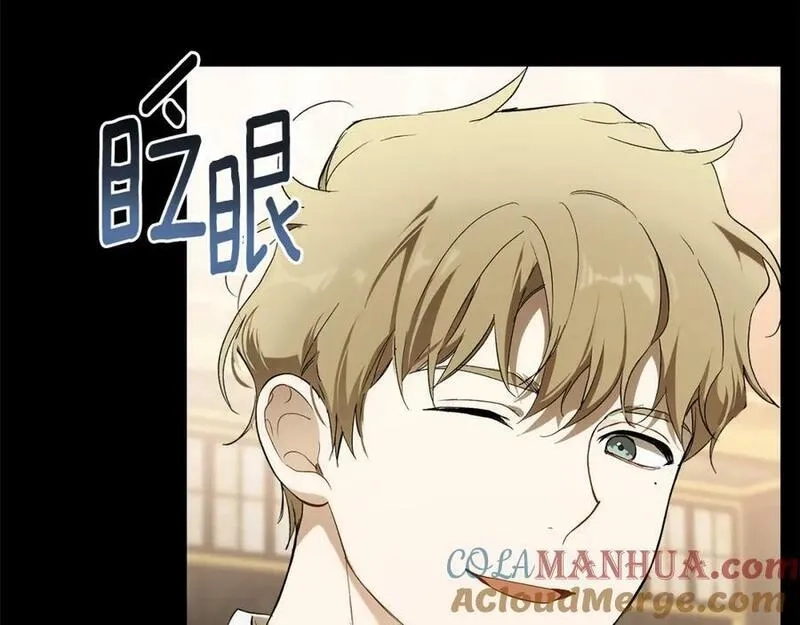 一切都是错觉,第91话 你爱我吗？,第109张