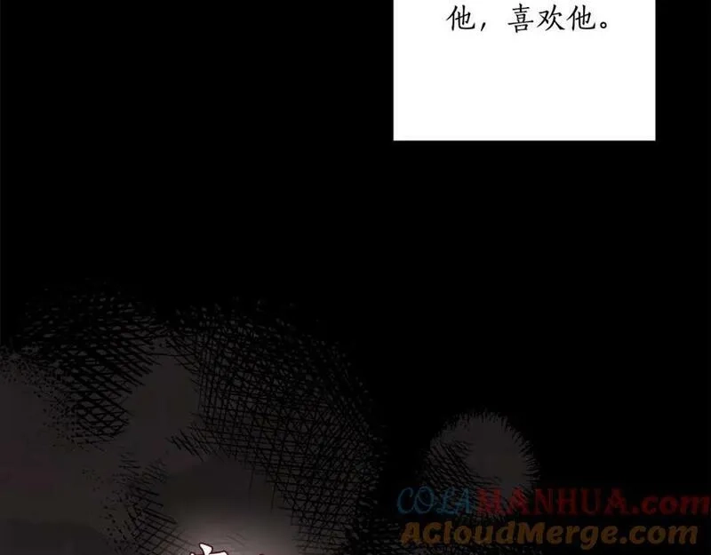 一切都是错觉,第91话 你爱我吗？,第117张