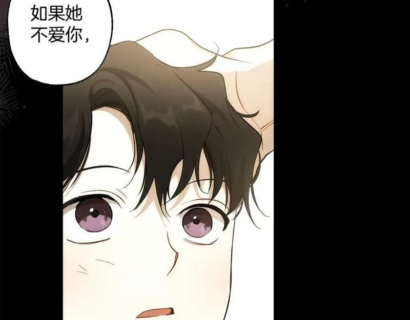 一切都是错觉,第91话 你爱我吗？,第120张