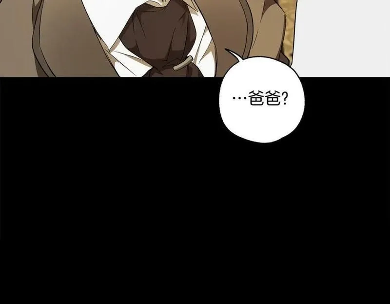 一切都是错觉,第91话 你爱我吗？,第131张