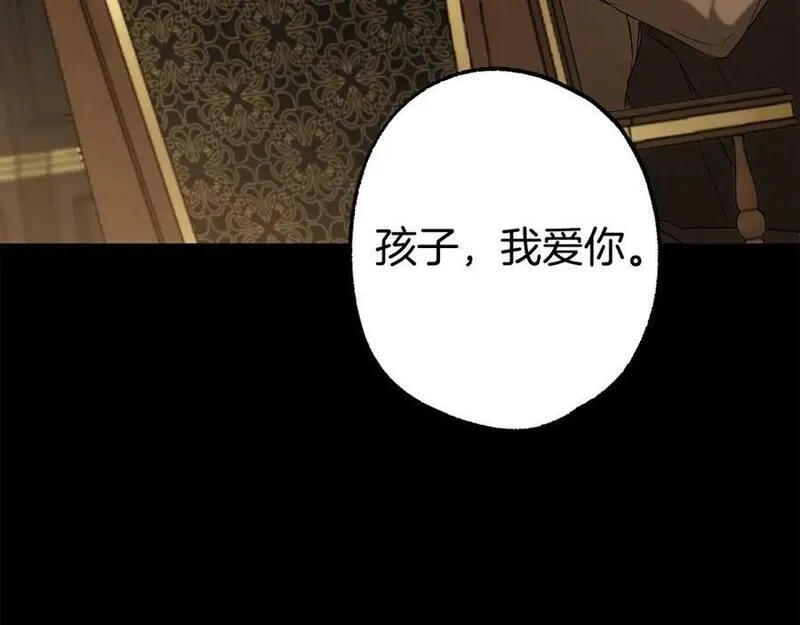 一切都是错觉,第91话 你爱我吗？,第134张