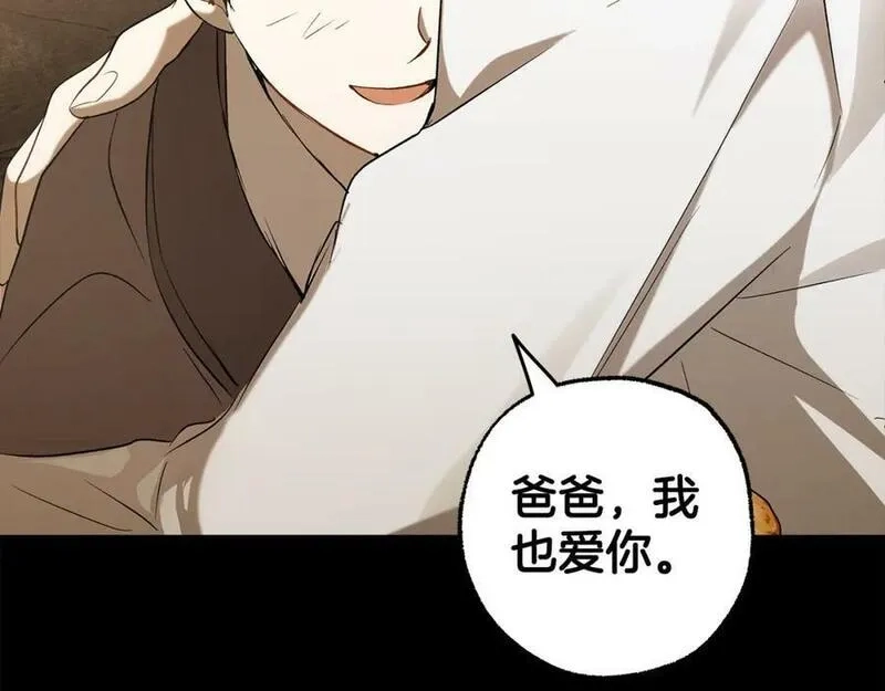 一切都是错觉,第91话 你爱我吗？,第136张