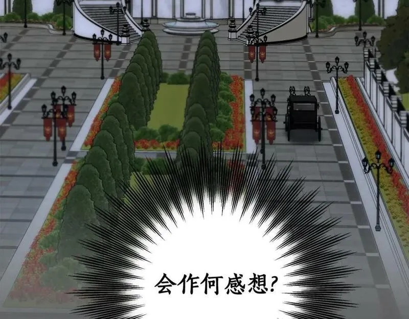 一切都是错觉,第91话 你爱我吗？,第14张
