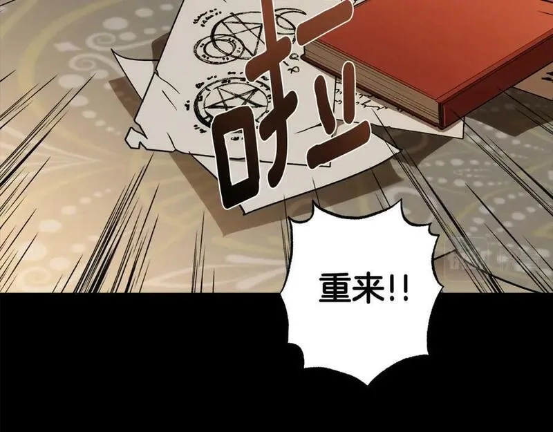 一切都是错觉,第91话 你爱我吗？,第143张