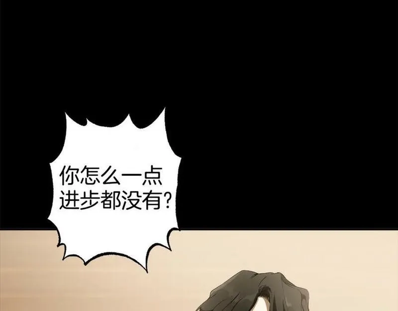 一切都是错觉,第91话 你爱我吗？,第144张