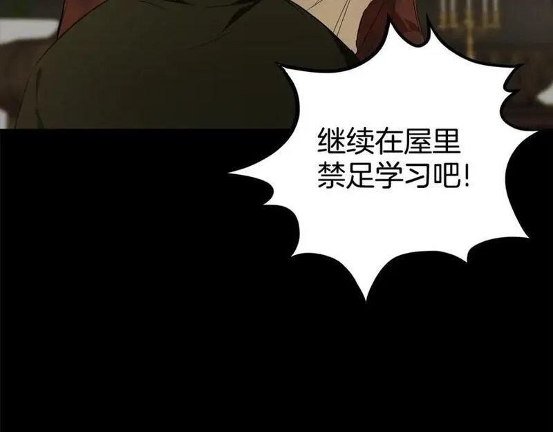 一切都是错觉,第91话 你爱我吗？,第146张