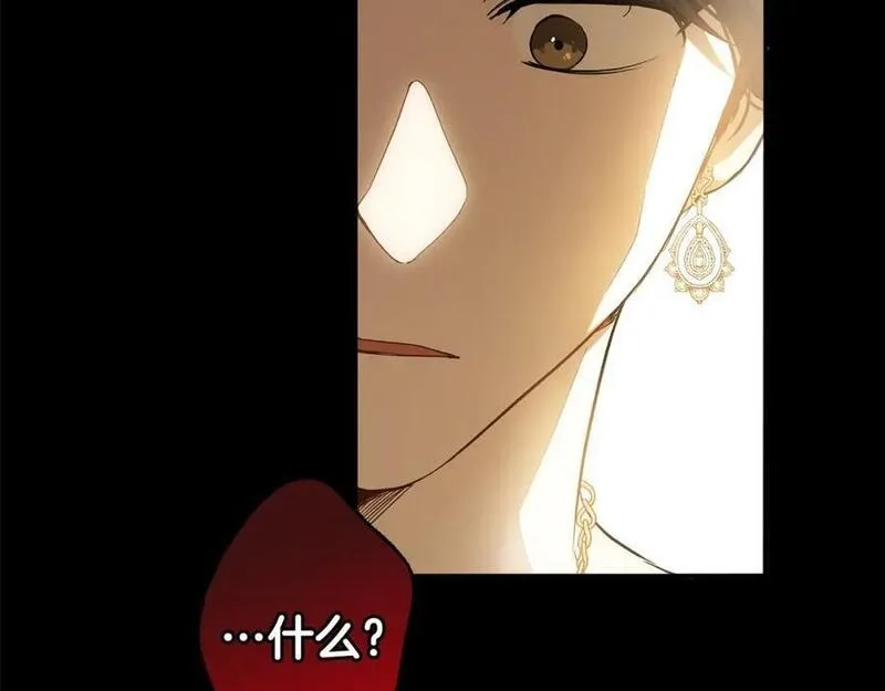 一切都是错觉,第91话 你爱我吗？,第159张