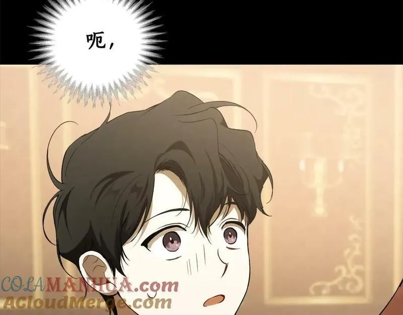 一切都是错觉,第91话 你爱我吗？,第161张