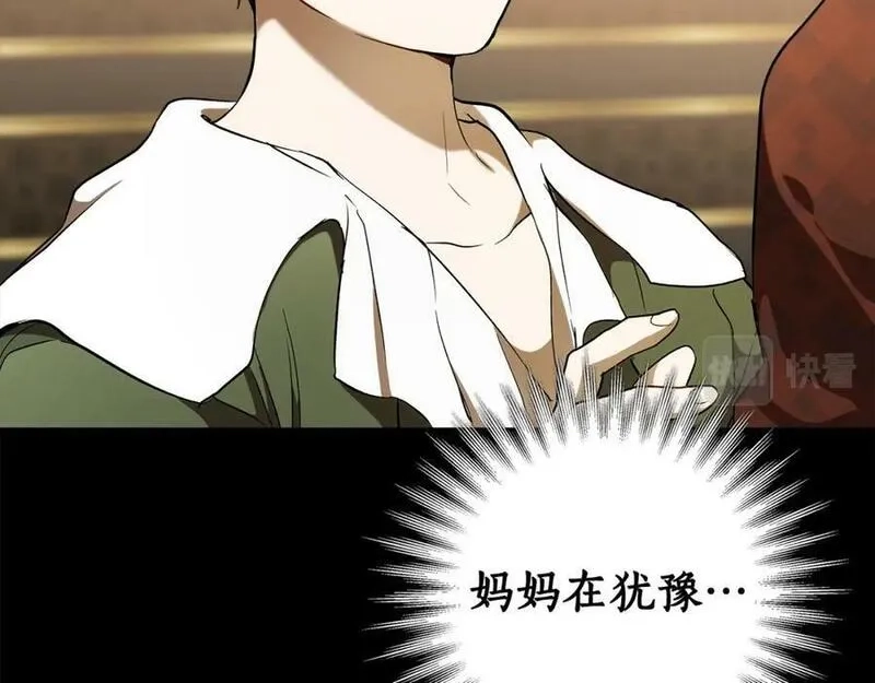 一切都是错觉,第91话 你爱我吗？,第162张