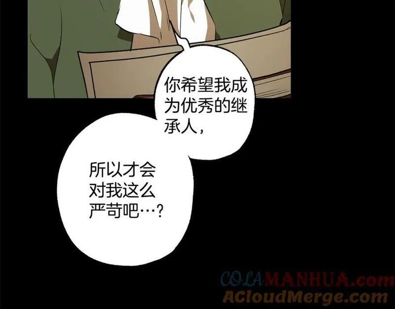 一切都是错觉,第91话 你爱我吗？,第165张