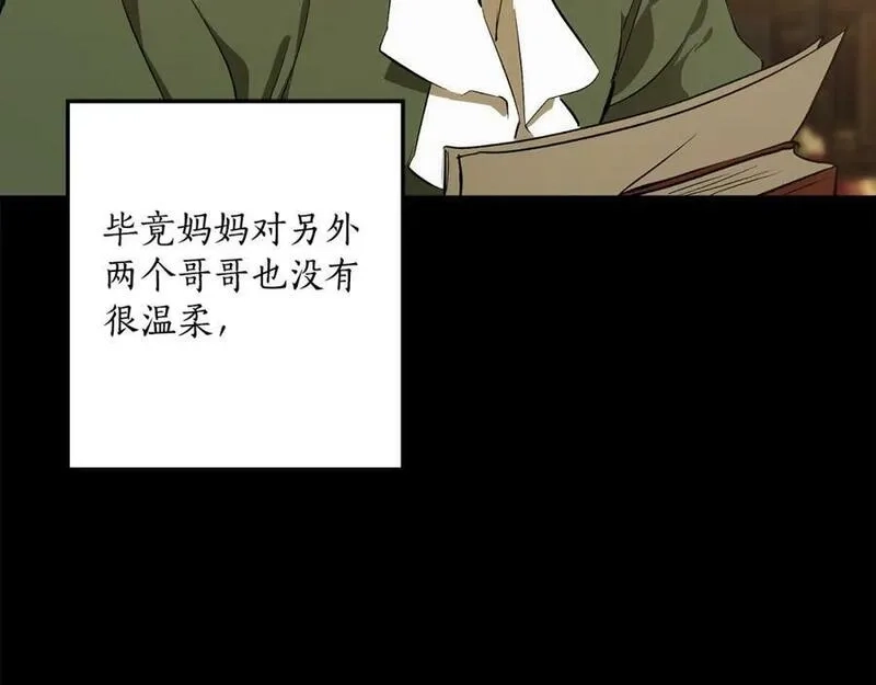 一切都是错觉,第91话 你爱我吗？,第168张