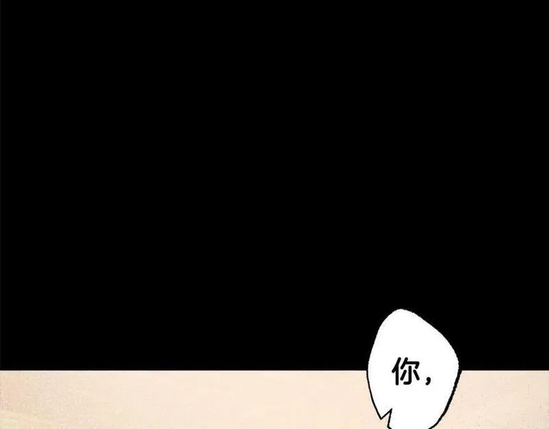 一切都是错觉,第91话 你爱我吗？,第176张