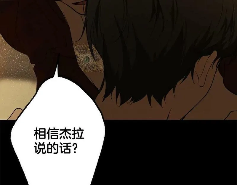 一切都是错觉,第91话 你爱我吗？,第180张
