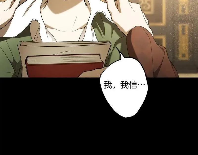 一切都是错觉,第91话 你爱我吗？,第182张