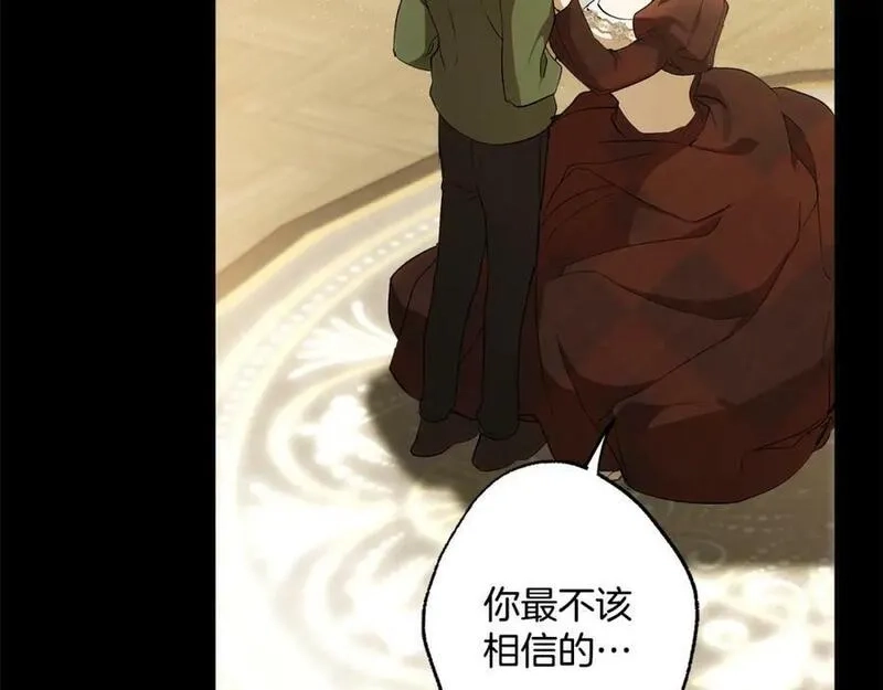 一切都是错觉,第91话 你爱我吗？,第184张
