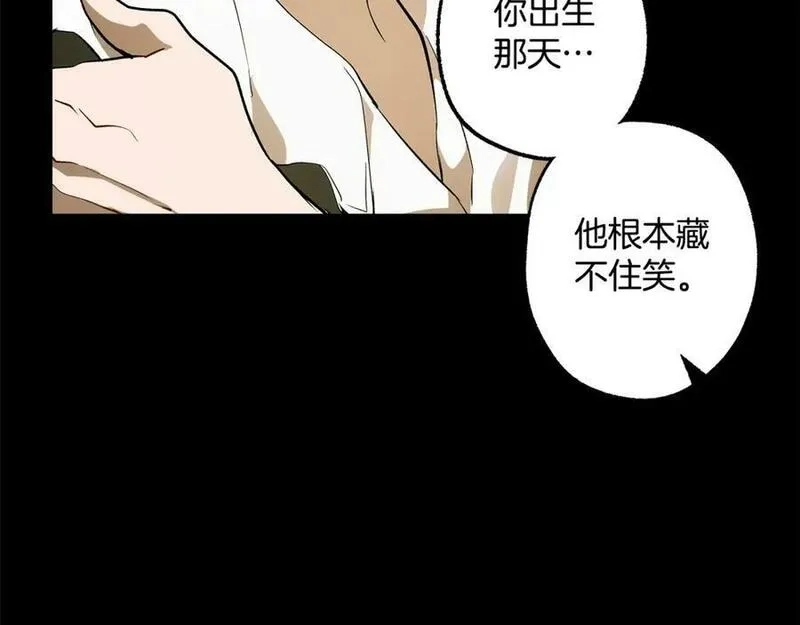 一切都是错觉,第91话 你爱我吗？,第190张