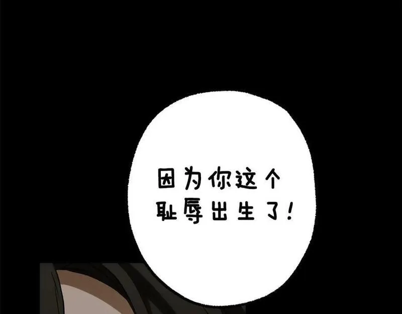 一切都是错觉,第91话 你爱我吗？,第191张
