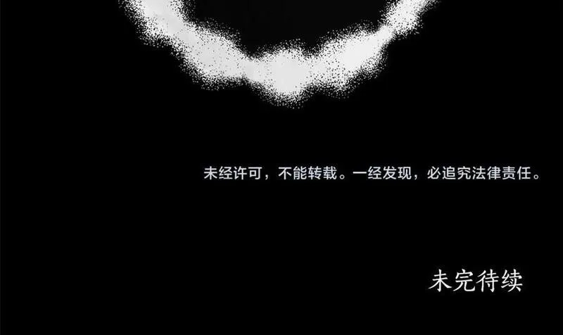 一切都是错觉,第91话 你爱我吗？,第198张