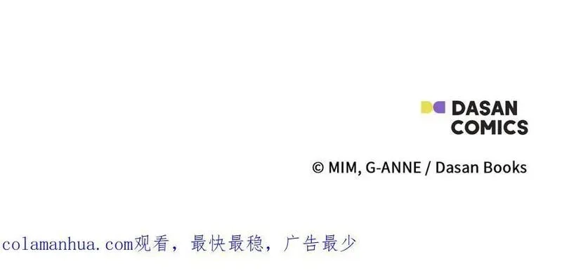 一切都是错觉,第91话 你爱我吗？,第199张