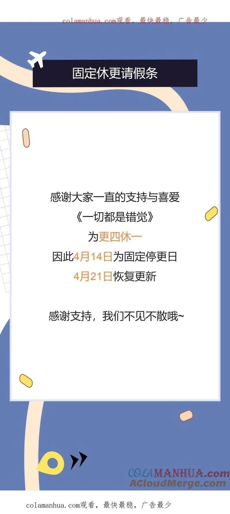 一切都是错觉,第91话 你爱我吗？,第200张