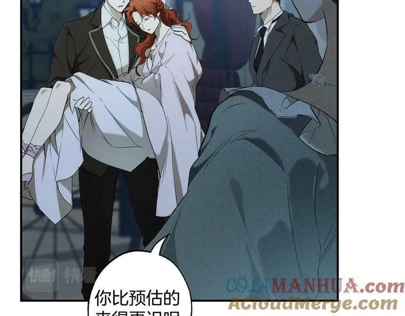 一切都是错觉,第91话 你爱我吗？,第21张