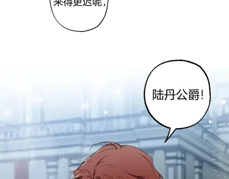 一切都是错觉,第91话 你爱我吗？,第22张