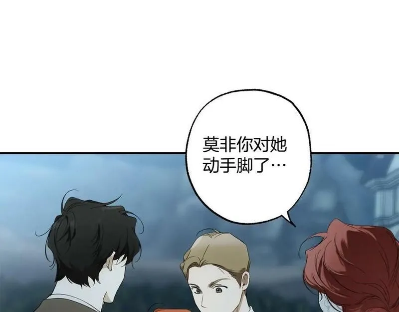 一切都是错觉,第91话 你爱我吗？,第27张