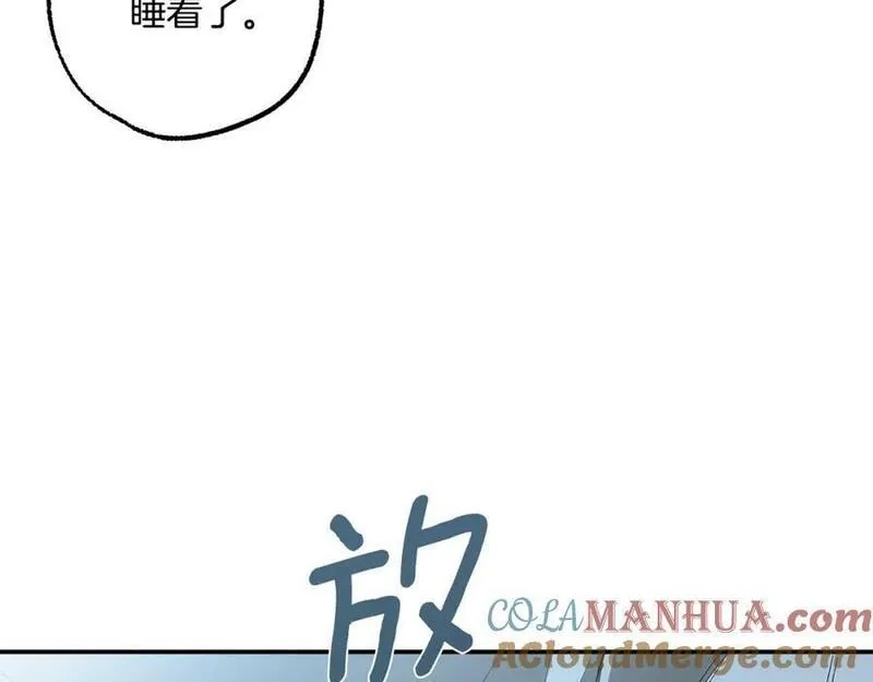 一切都是错觉,第91话 你爱我吗？,第29张