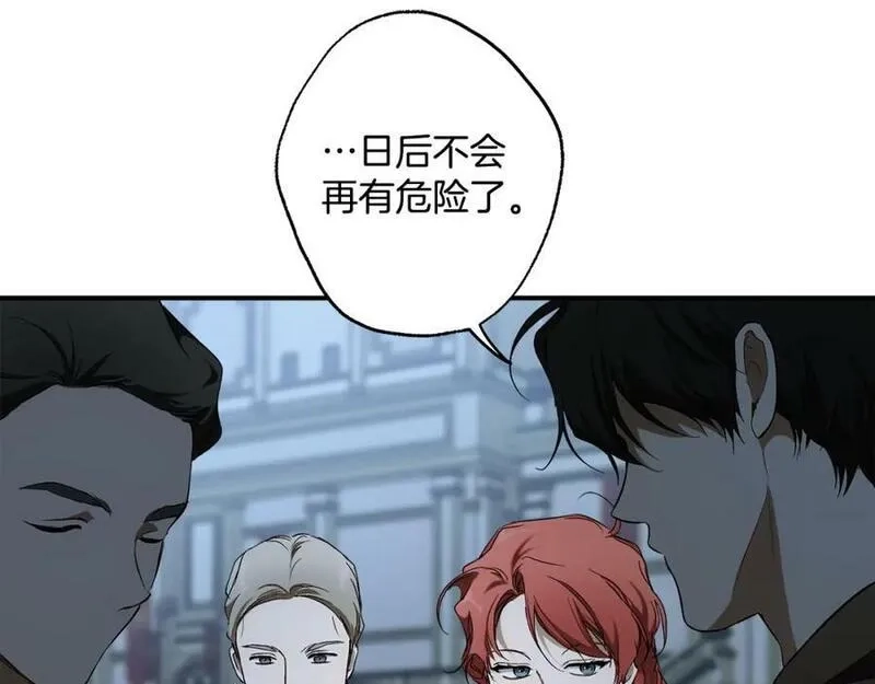 一切都是错觉,第91话 你爱我吗？,第34张