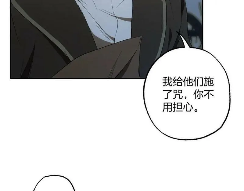 一切都是错觉,第91话 你爱我吗？,第38张