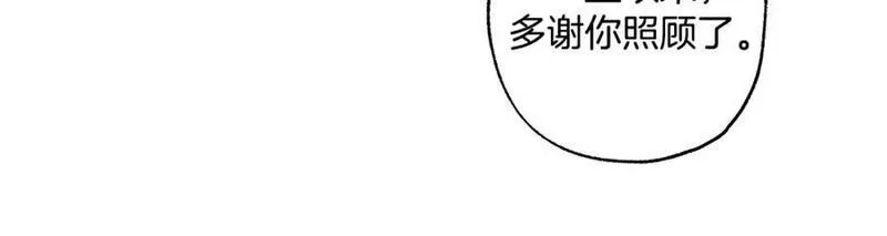 一切都是错觉,第91话 你爱我吗？,第43张