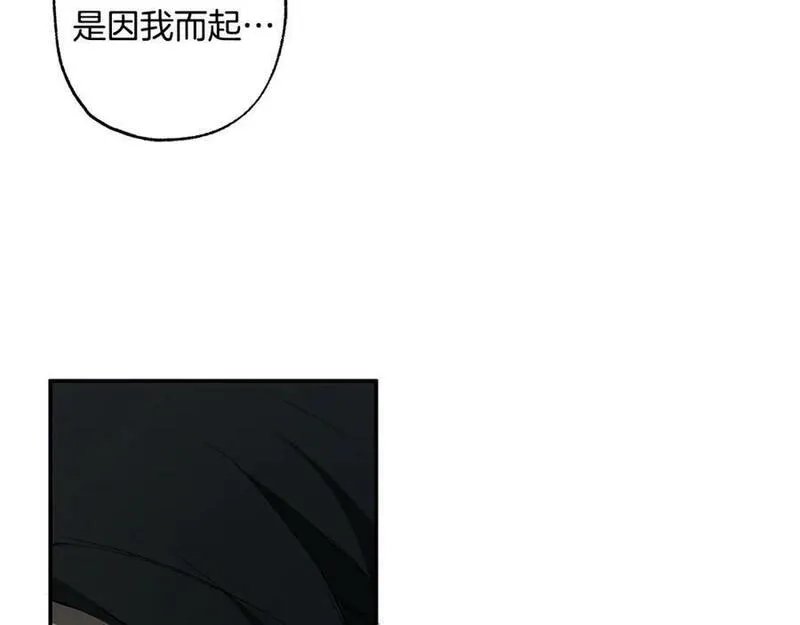 一切都是错觉,第91话 你爱我吗？,第46张