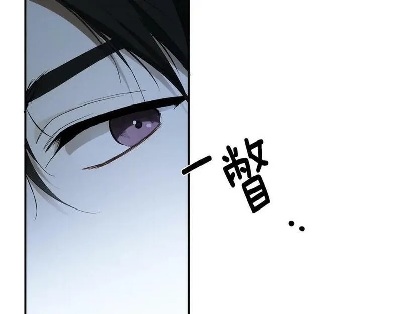 一切都是错觉,第91话 你爱我吗？,第47张