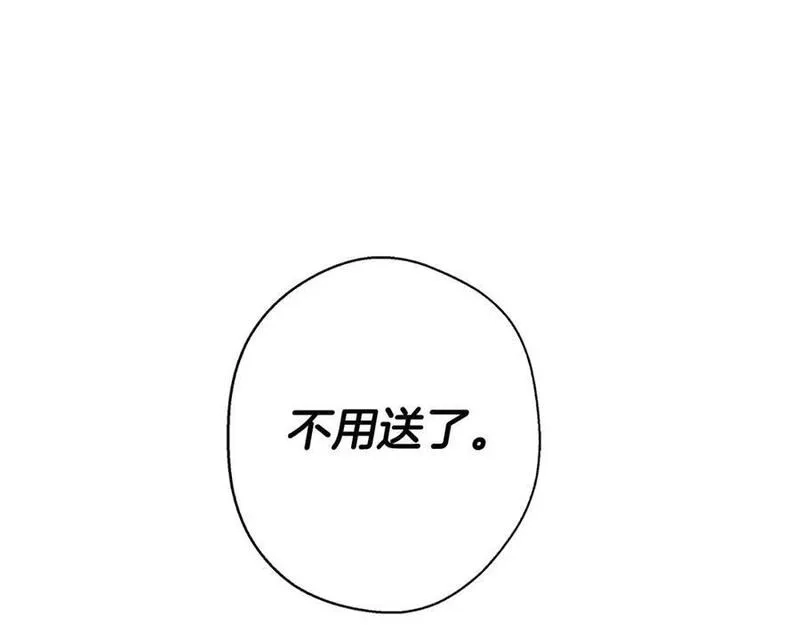 一切都是错觉,第91话 你爱我吗？,第50张