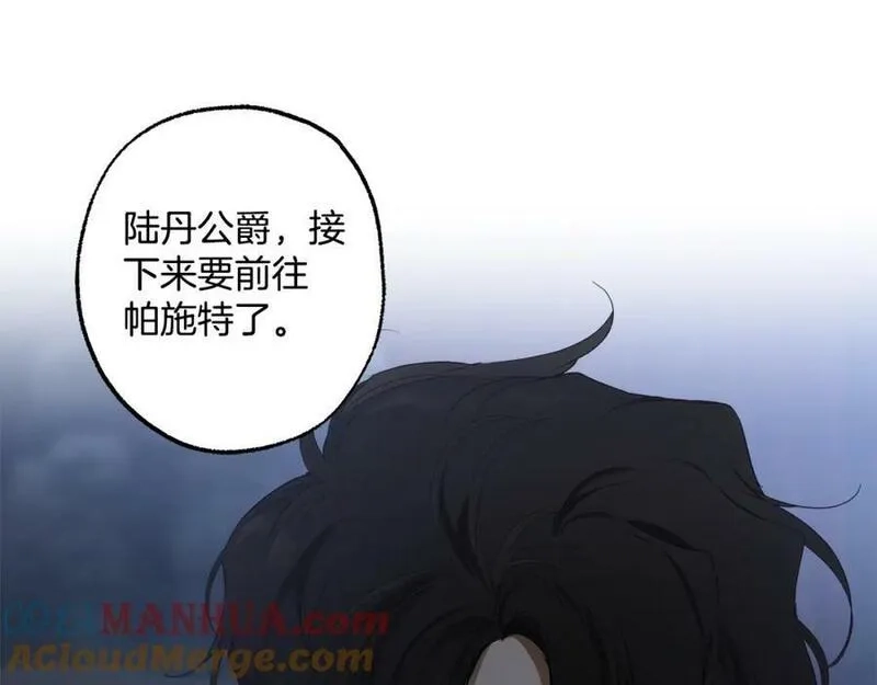 一切都是错觉,第91话 你爱我吗？,第57张