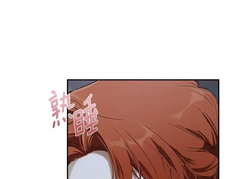 一切都是错觉,第91话 你爱我吗？,第6张