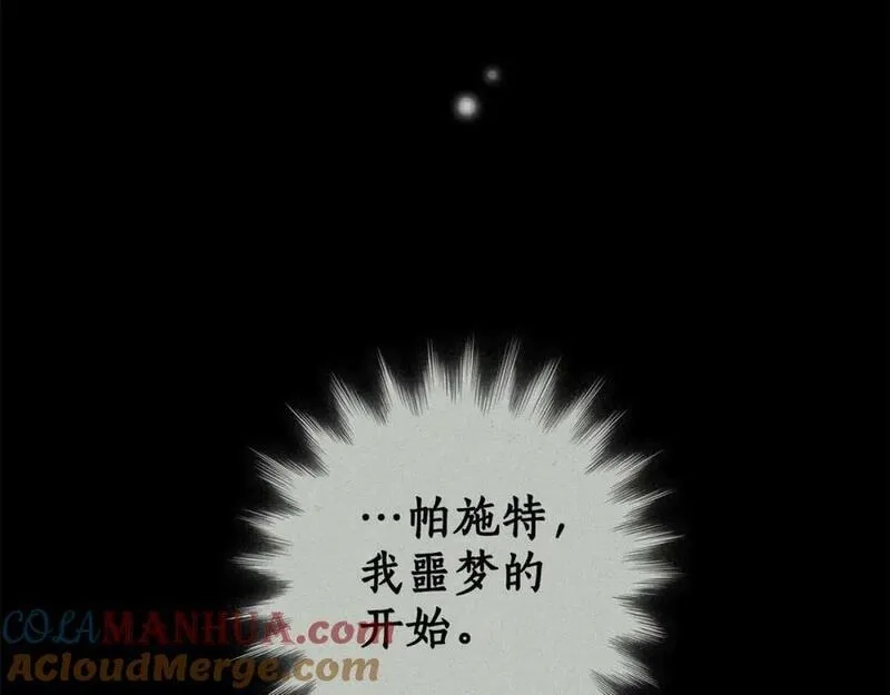 一切都是错觉,第91话 你爱我吗？,第61张
