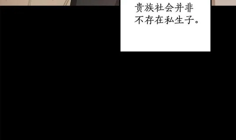 一切都是错觉,第91话 你爱我吗？,第67张