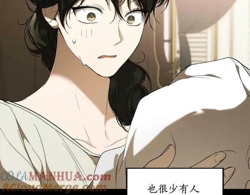 一切都是错觉,第91话 你爱我吗？,第69张