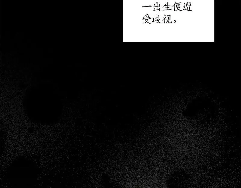 一切都是错觉,第91话 你爱我吗？,第70张
