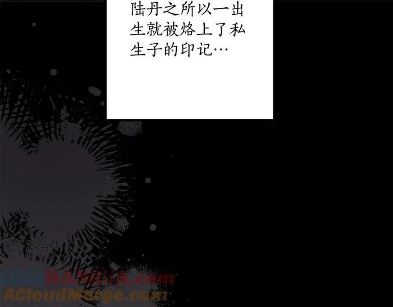 一切都是错觉,第91话 你爱我吗？,第73张